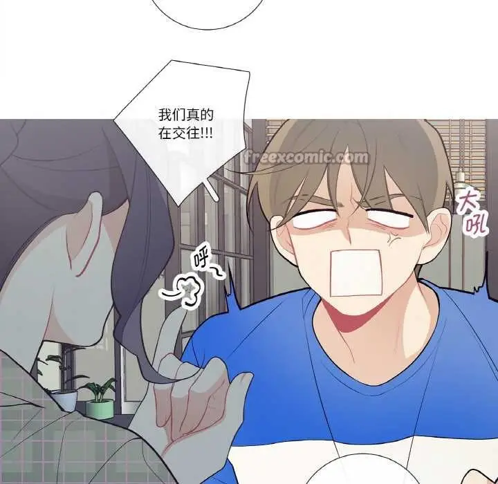 漫画《这都什么事儿啊？》第24话第45张图