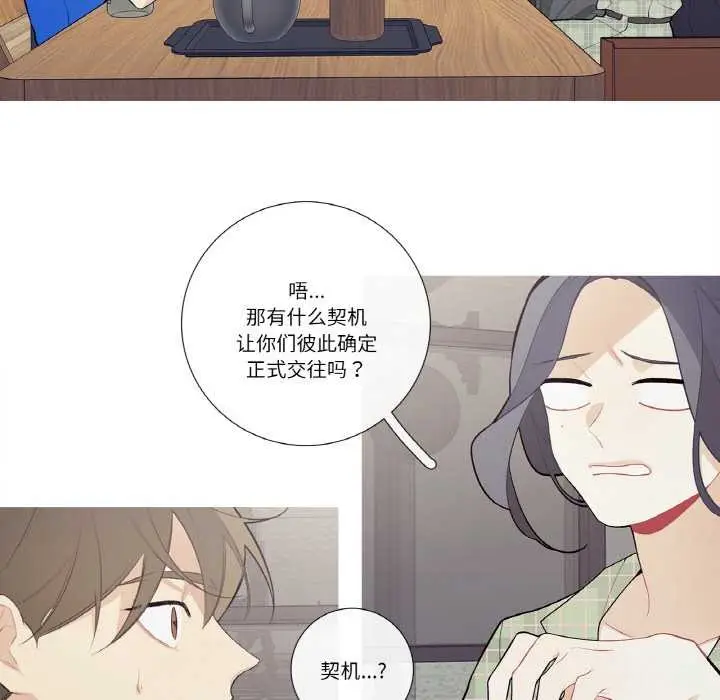 漫画《这都什么事儿啊？》第24话第47张图