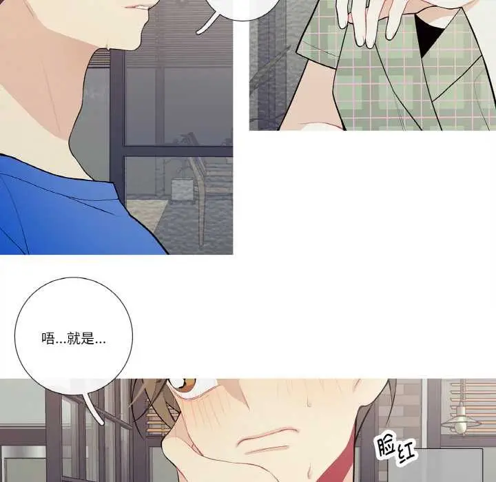 漫画《这都什么事儿啊？》第24话第48张图