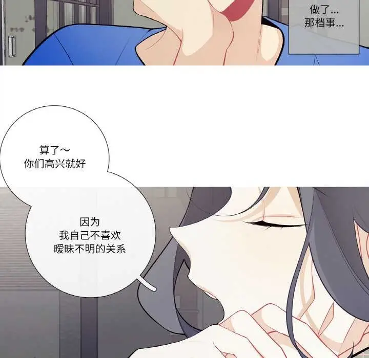 漫画《这都什么事儿啊？》第24话第49张图