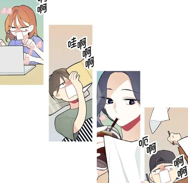 漫画《这都什么事儿啊？》第24话第5张图