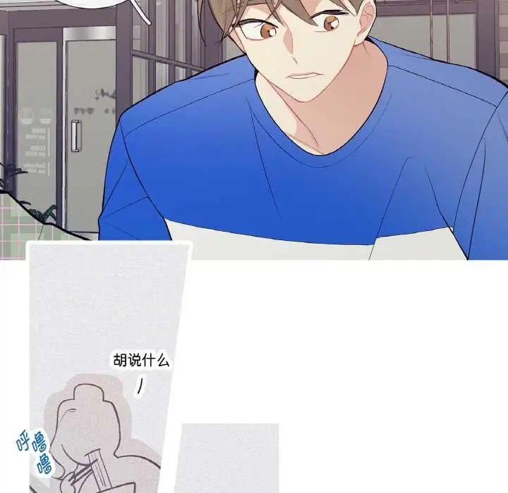 漫画《这都什么事儿啊？》第24话第56张图
