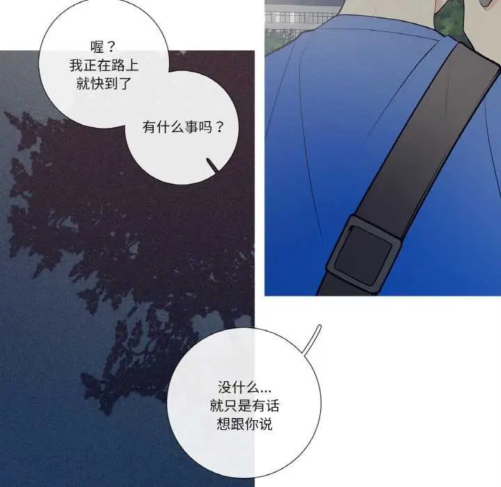 漫画《这都什么事儿啊？》第24话第61张图