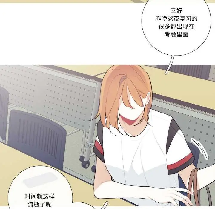 漫画《这都什么事儿啊？》第24话第7张图