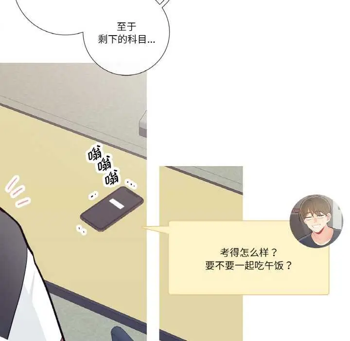 漫画《这都什么事儿啊？》第24话第8张图