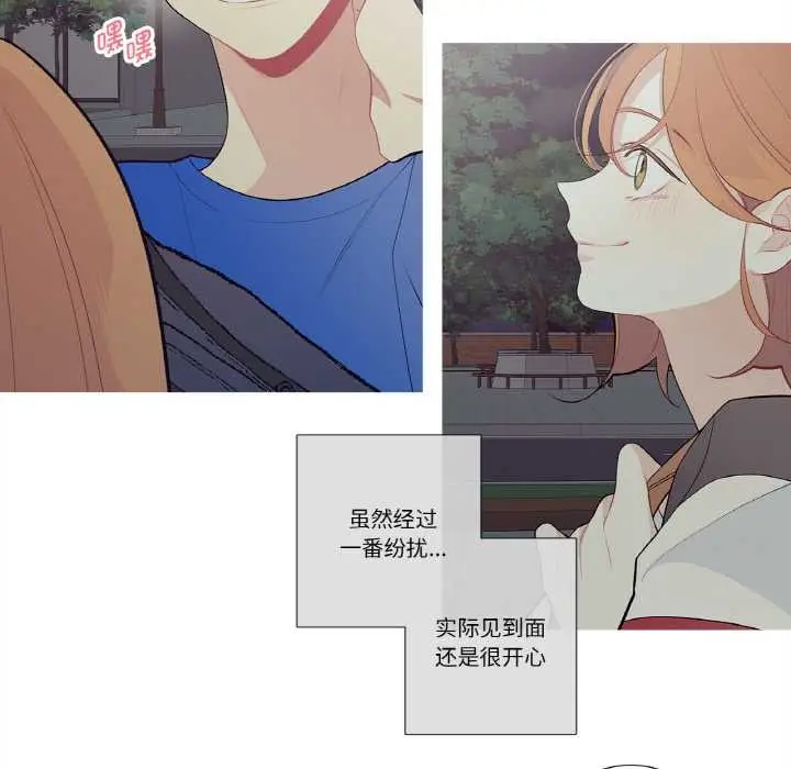漫画《这都什么事儿啊？》第25话第11张图