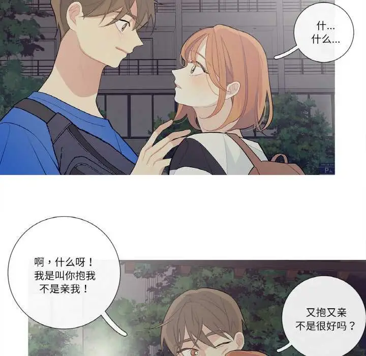 漫画《这都什么事儿啊？》第25话第17张图