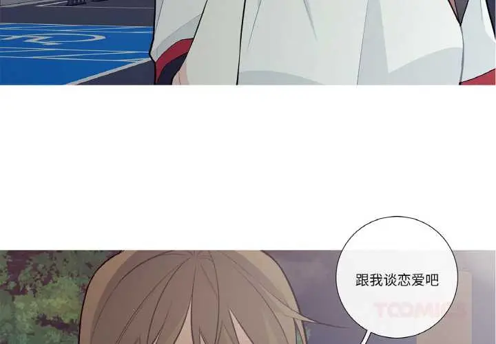 漫画《这都什么事儿啊？》第25话第2张图