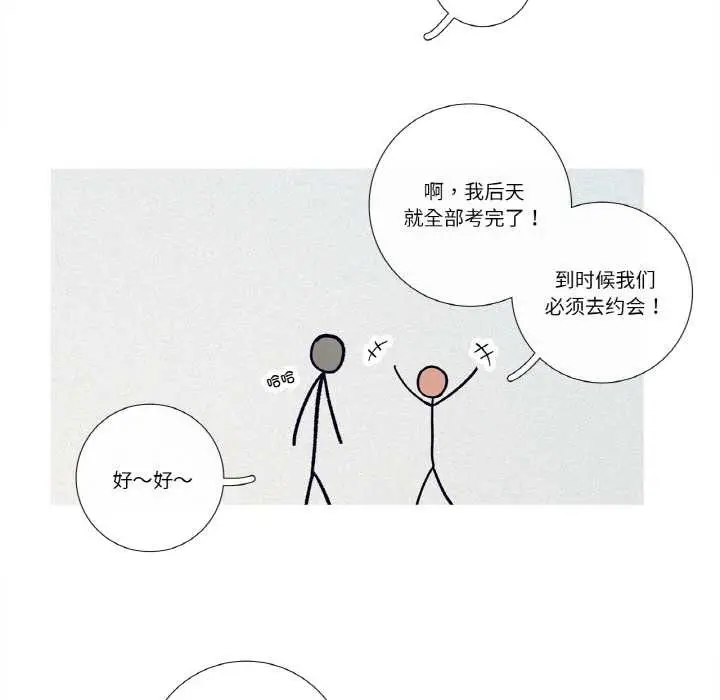 漫画《这都什么事儿啊？》第25话第21张图