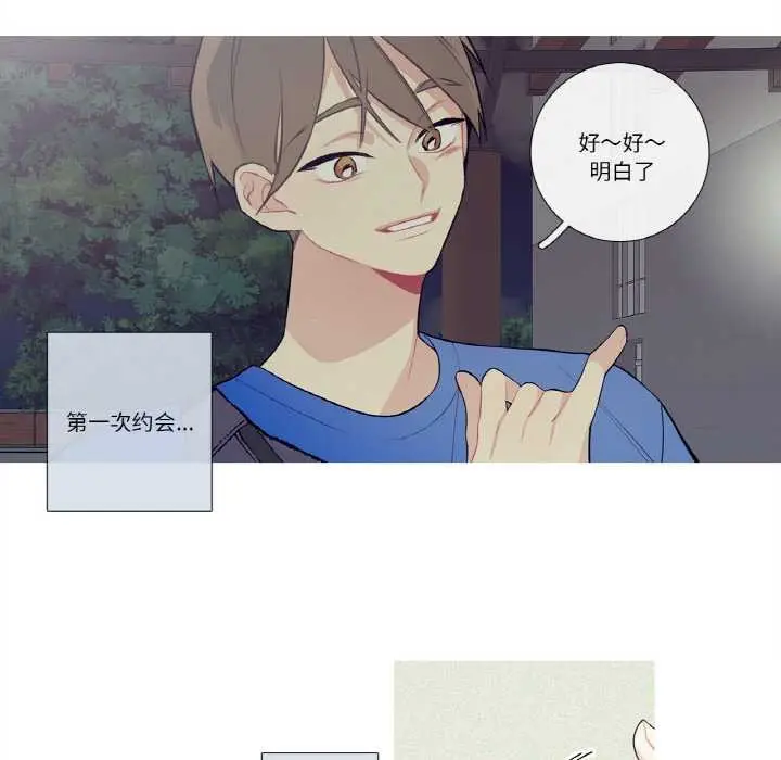 漫画《这都什么事儿啊？》第25话第23张图