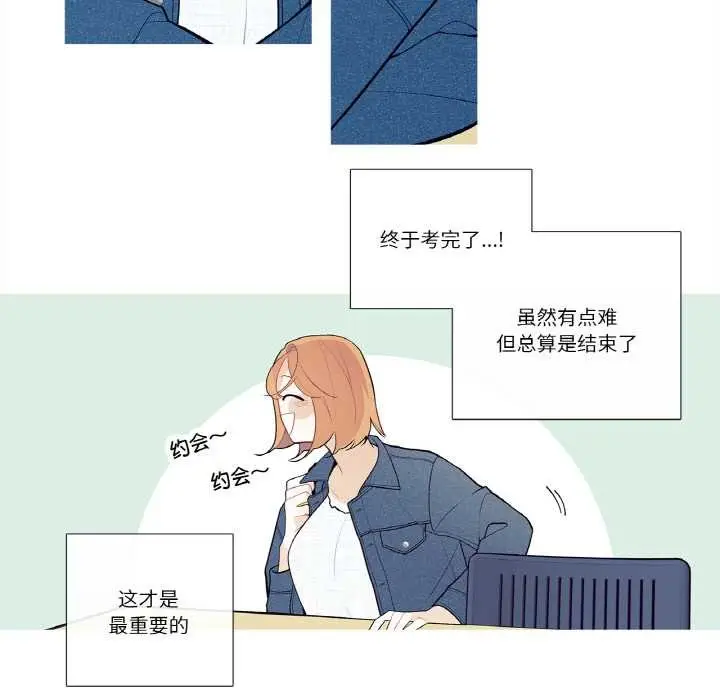 漫画《这都什么事儿啊？》第25话第29张图