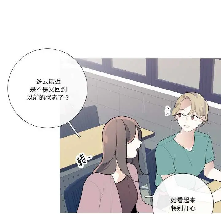 漫画《这都什么事儿啊？》第25话第31张图