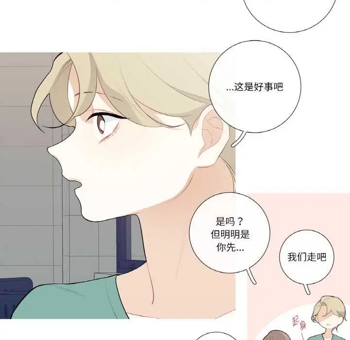 漫画《这都什么事儿啊？》第25话第32张图
