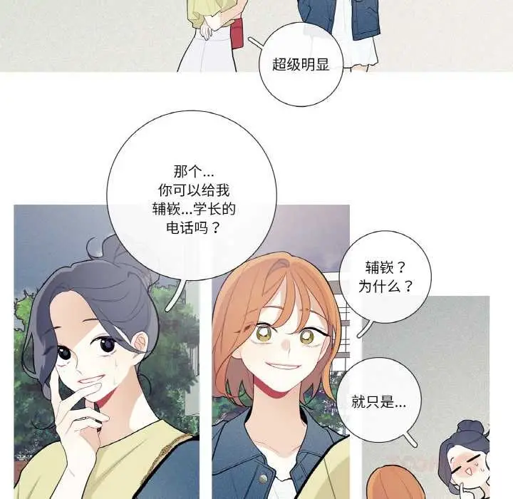 漫画《这都什么事儿啊？》第25话第38张图