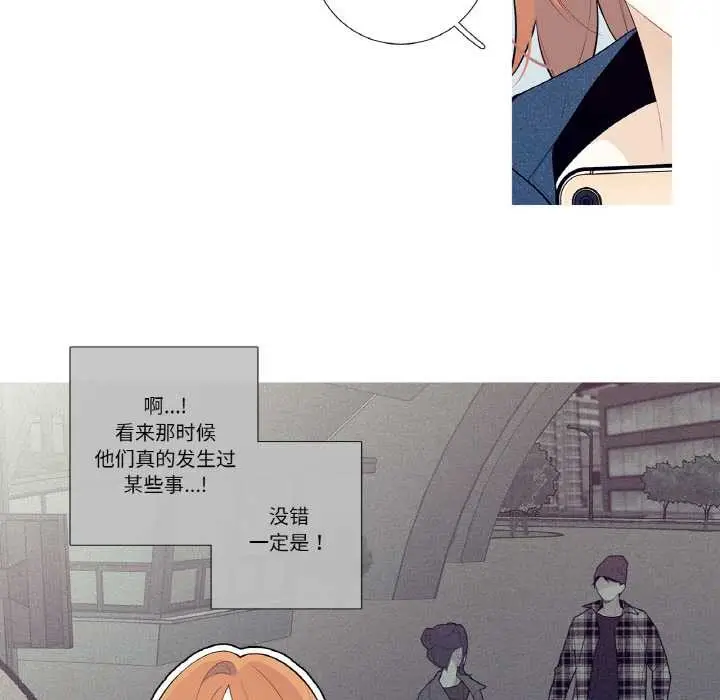 漫画《这都什么事儿啊？》第25话第41张图