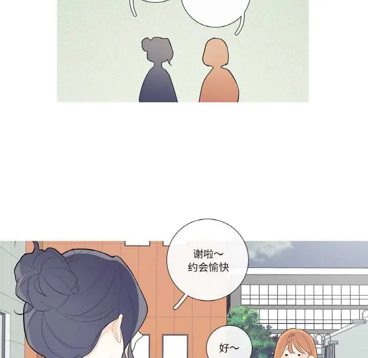漫画《这都什么事儿啊？》第25话第43张图