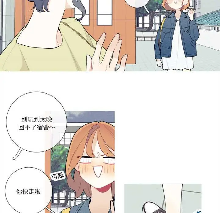 漫画《这都什么事儿啊？》第25话第44张图