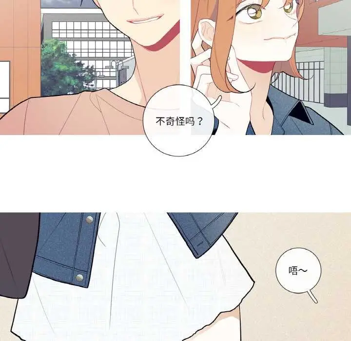 漫画《这都什么事儿啊？》第25话第48张图