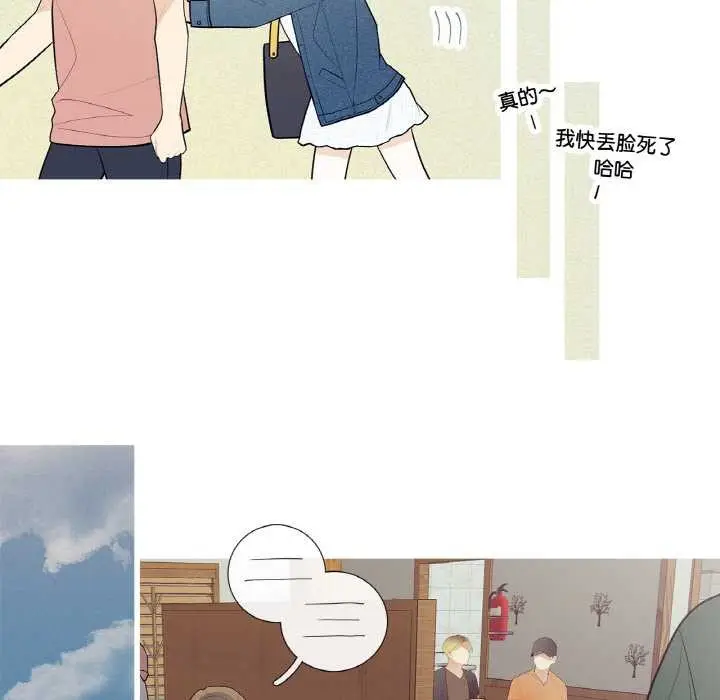 漫画《这都什么事儿啊？》第25话第51张图