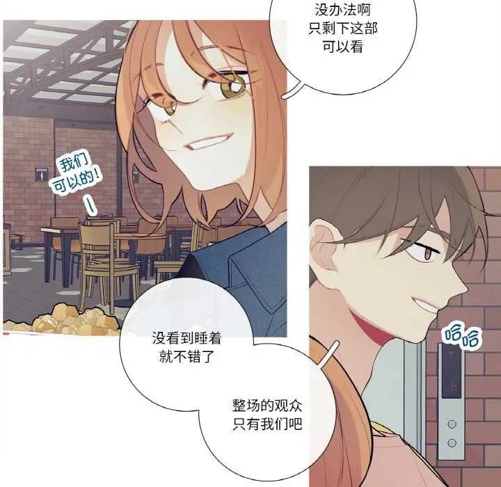 漫画《这都什么事儿啊？》第25话第58张图