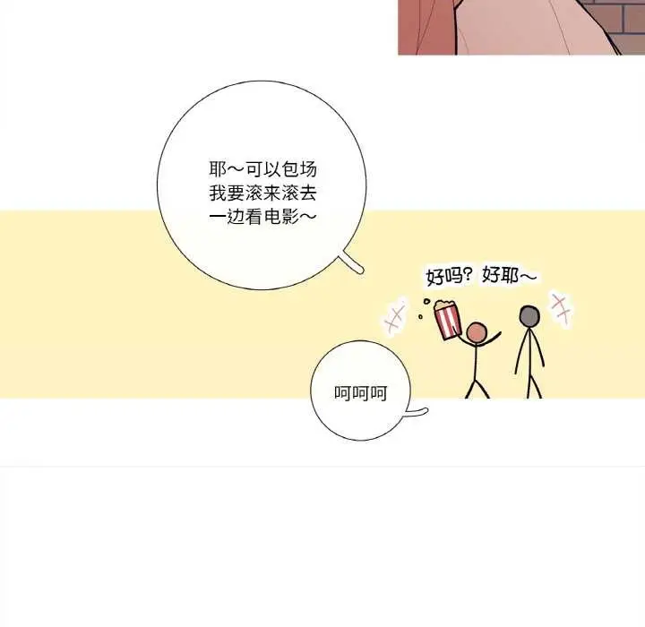 漫画《这都什么事儿啊？》第25话第59张图