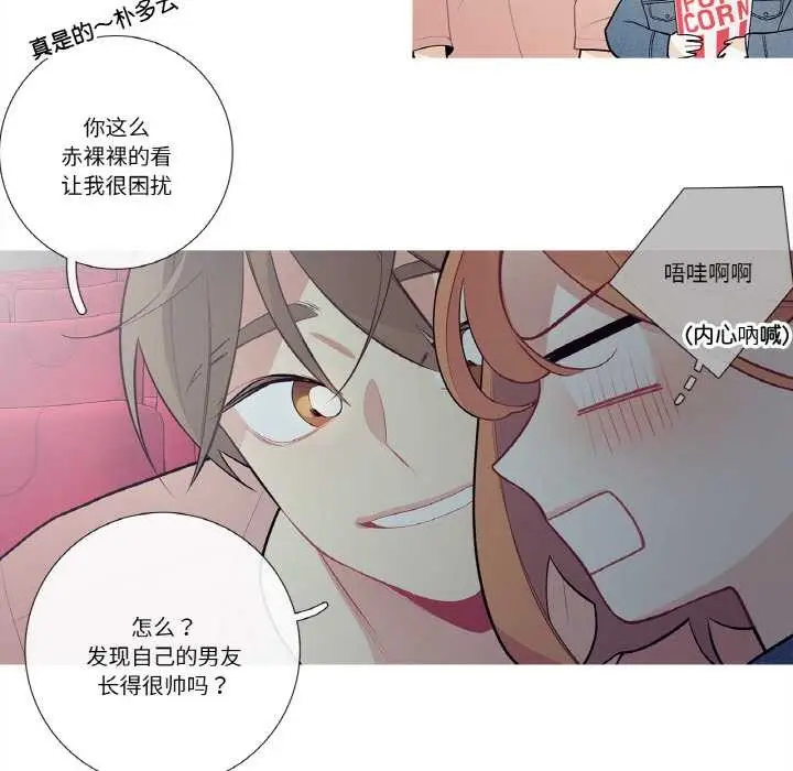 漫画《这都什么事儿啊？》第25话第66张图