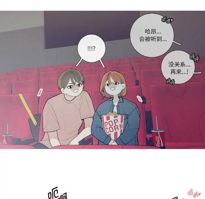 漫画《这都什么事儿啊？》第25话第68张图