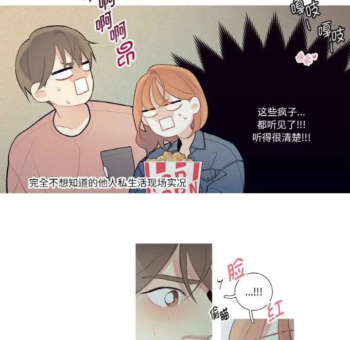漫画《这都什么事儿啊？》第25话第69张图