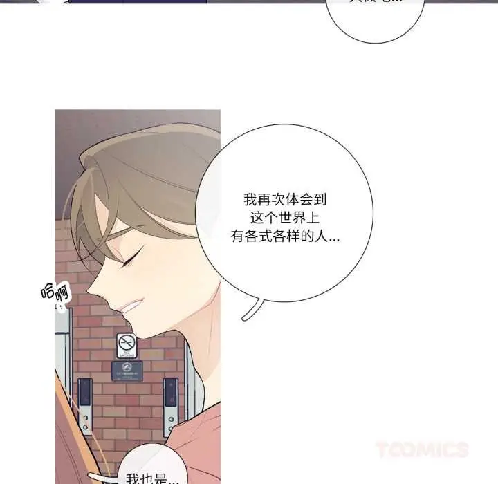 漫画《这都什么事儿啊？》第26话第11张图