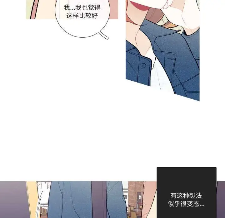 漫画《这都什么事儿啊？》第26话第14张图