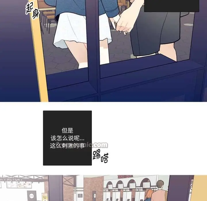 漫画《这都什么事儿啊？》第26话第15张图