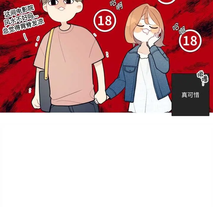 漫画《这都什么事儿啊？》第26话第18张图