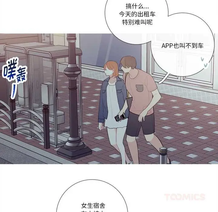 漫画《这都什么事儿啊？》第26话第21张图