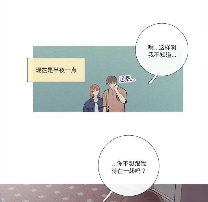 漫画《这都什么事儿啊？》第26话第24张图