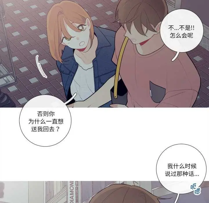 漫画《这都什么事儿啊？》第26话第25张图