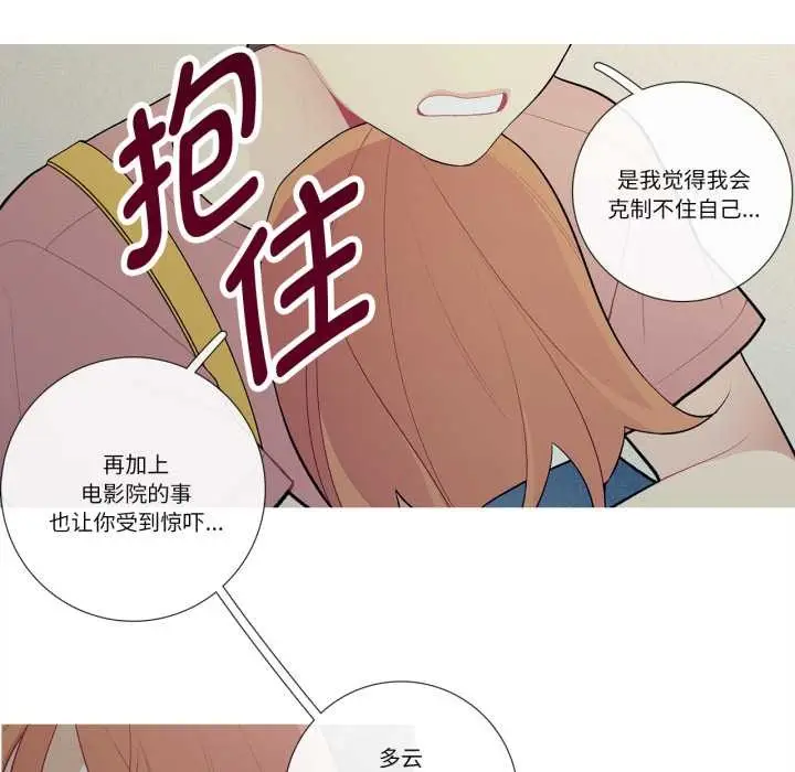 漫画《这都什么事儿啊？》第26话第35张图