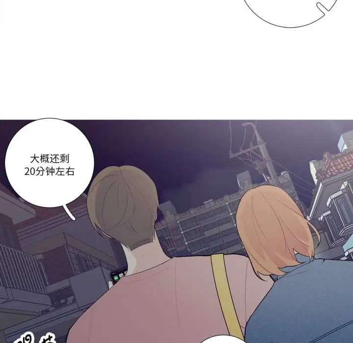 漫画《这都什么事儿啊？》第26话第43张图