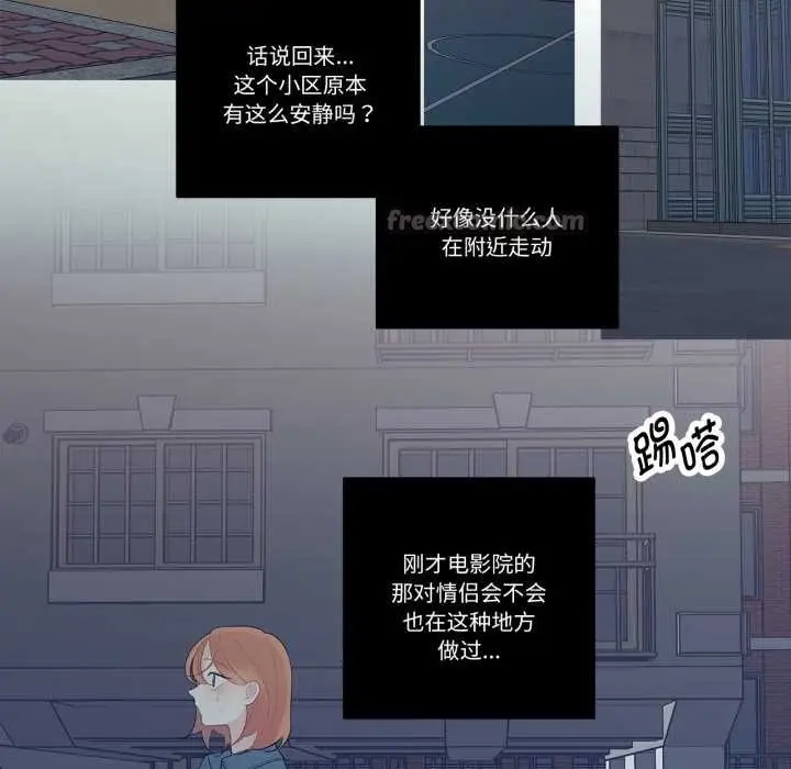 漫画《这都什么事儿啊？》第26话第45张图