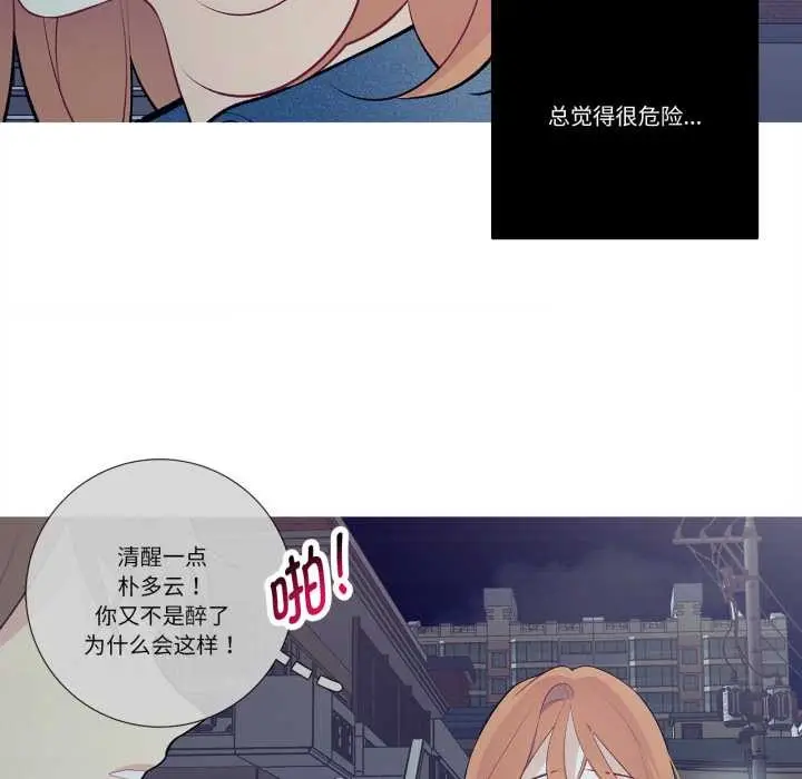 漫画《这都什么事儿啊？》第26话第47张图