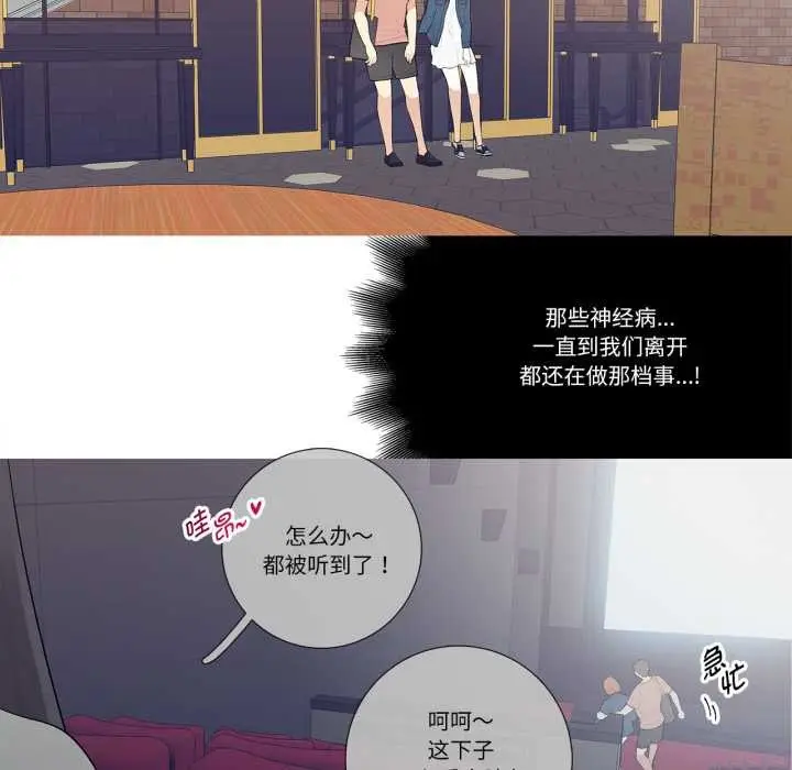 漫画《这都什么事儿啊？》第26话第5张图