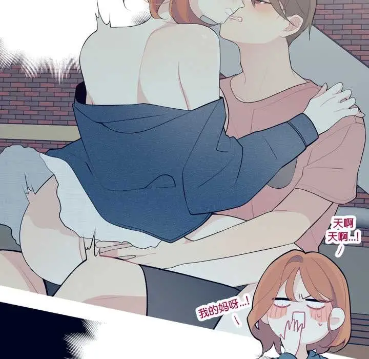 漫画《这都什么事儿啊？》第26话第52张图