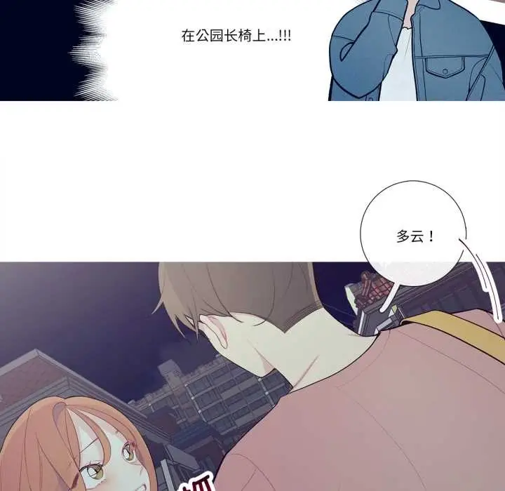 漫画《这都什么事儿啊？》第26话第53张图