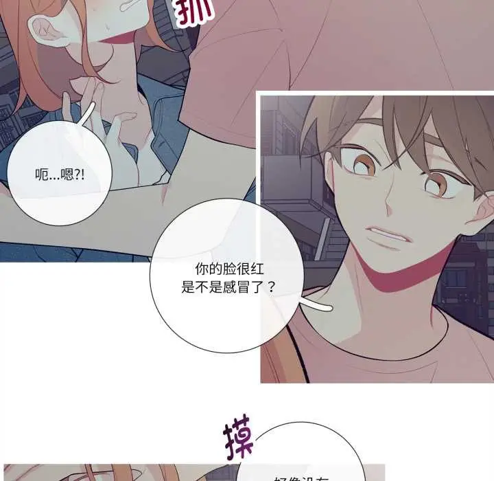 漫画《这都什么事儿啊？》第26话第54张图
