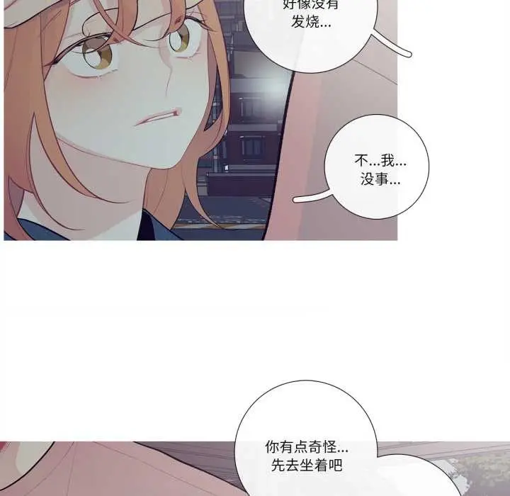 漫画《这都什么事儿啊？》第26话第55张图