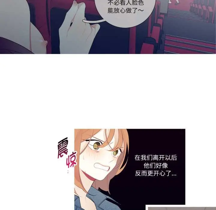 漫画《这都什么事儿啊？》第26话第6张图