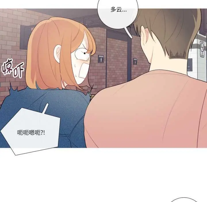 漫画《这都什么事儿啊？》第26话第8张图