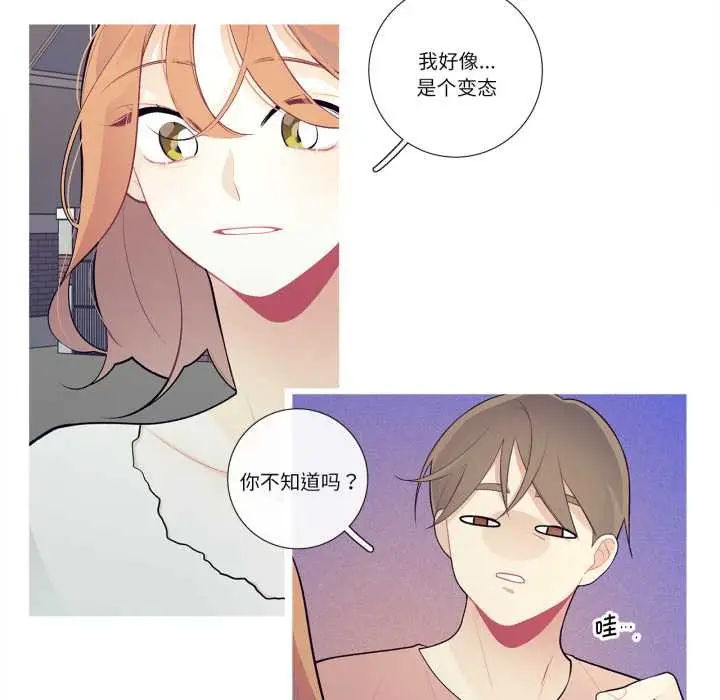 漫画《这都什么事儿啊？》第27话第11张图