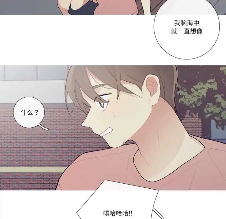 漫画《这都什么事儿啊？》第27话第13张图