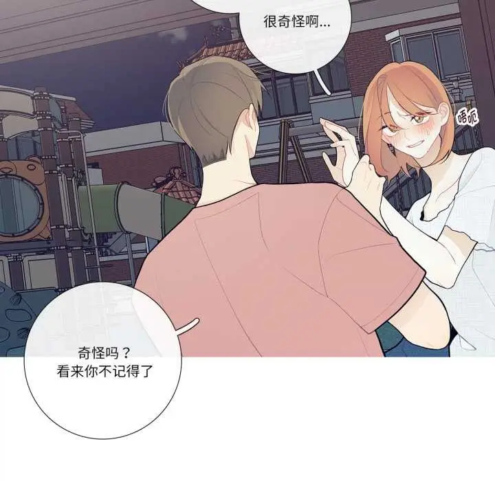 漫画《这都什么事儿啊？》第27话第21张图