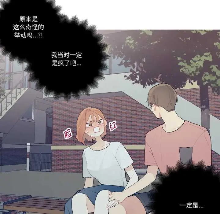 漫画《这都什么事儿啊？》第27话第25张图